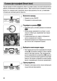 Страница 24