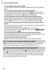 Страница 26