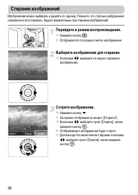 Страница 28