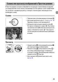 Страница 29