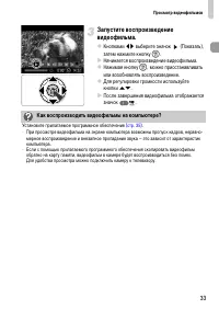Страница 33
