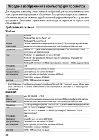 Страница 34