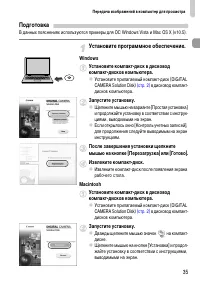 Страница 35
