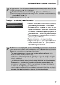 Страница 37