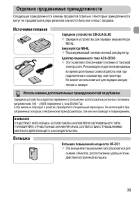 Страница 39