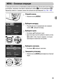 Страница 49