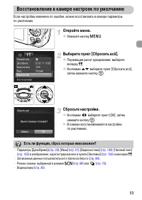 Страница 53