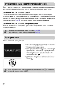 Страница 54