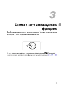 Страница 55
