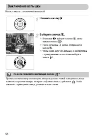 Страница 56