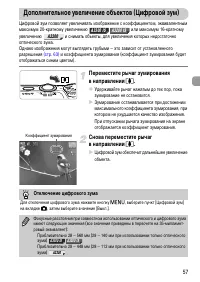 Страница 57