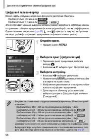 Страница 58