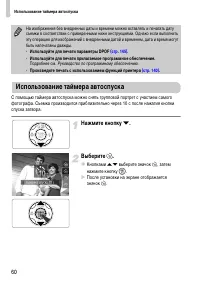 Страница 60