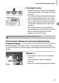 Страница 61