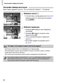 Страница 62