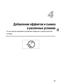 Страница 67