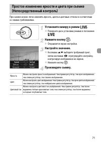 Страница 71