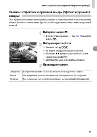 Страница 75