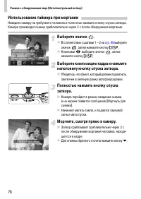 Страница 78