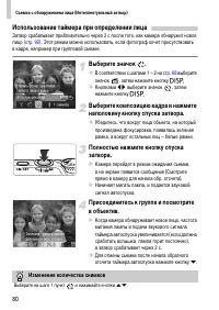 Страница 80