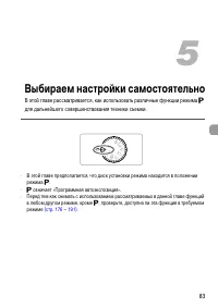 Страница 83