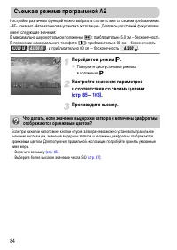 Страница 84