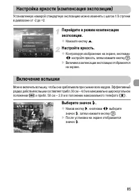 Страница 85