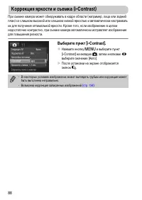 Страница 88