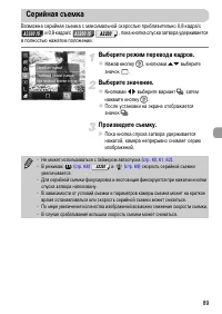 Страница 89