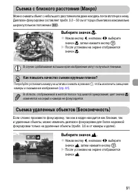Страница 91