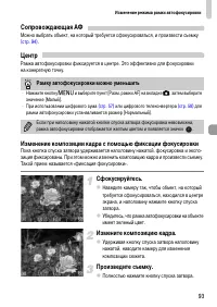 Страница 93