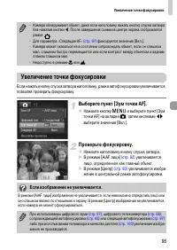 Страница 95