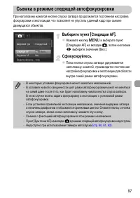 Страница 97