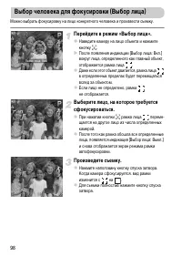 Страница 98