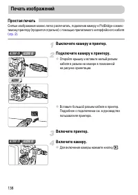 Страница 138