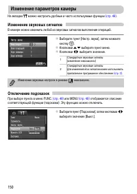 Страница 150