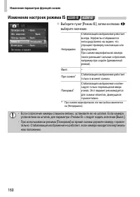 Страница 160