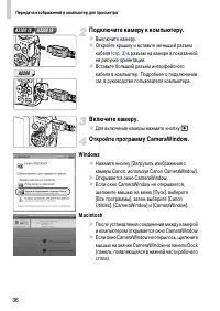 Страница 36