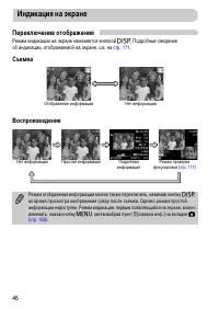 Страница 46