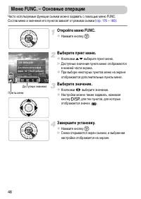 Страница 48