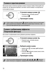 Страница 72