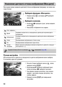 Страница 90