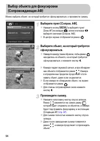 Страница 94