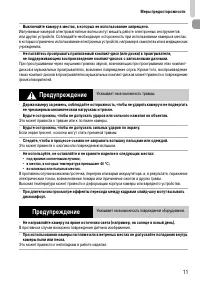 Страница 11