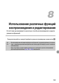 Страница 123