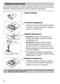 Страница 14