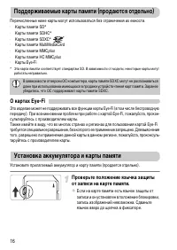 Страница 16