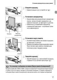 Страница 17