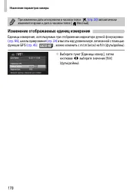 Страница 170
