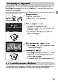Страница 19
